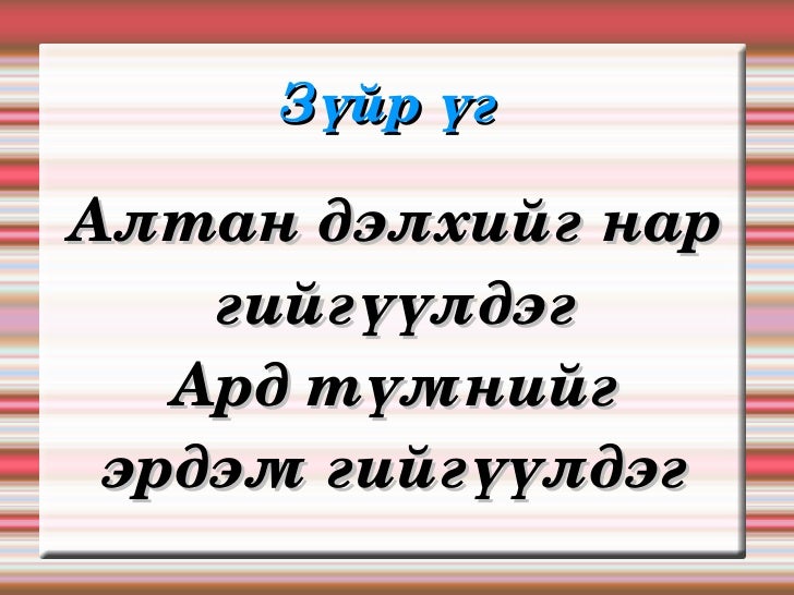 хэрэглэгдэхүүн. мөнгөнцэцэг