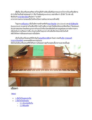 pianoforte)-         ----




                                  clavichord)
harpsichord)




[    ]

     1
     2
         o   2.1
         o   2.2
 