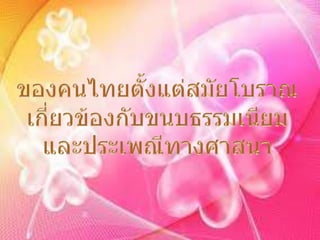 งานประดิษฐ์