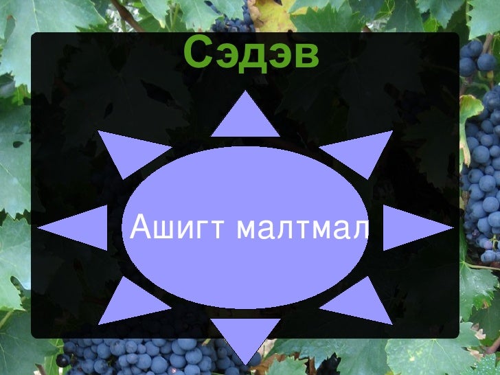 ашигт малтмал