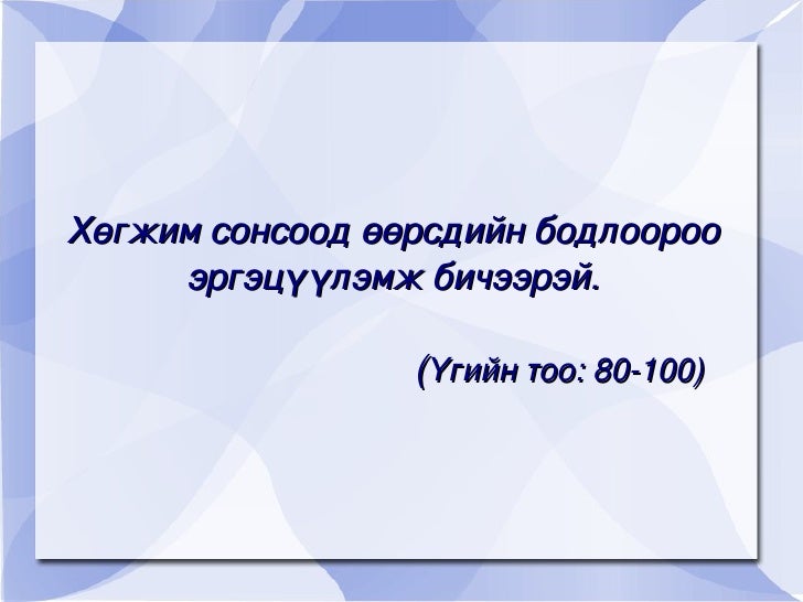 монголын эстрад хөгжим