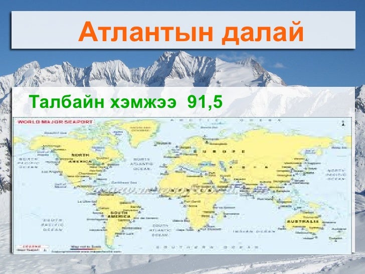 дэлхийн далай