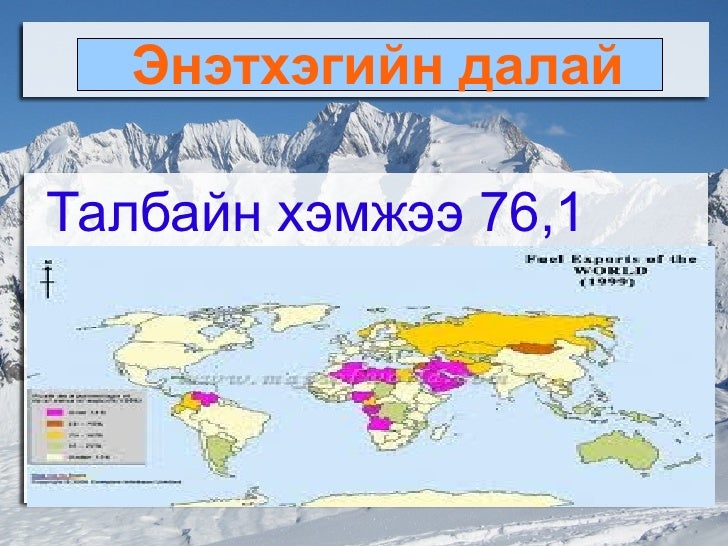 дэлхийн далай