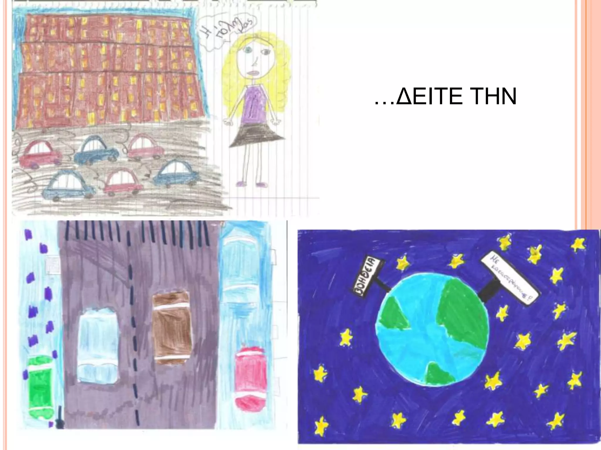 …ΓΔΗΣΔ ΣΖΝ
 