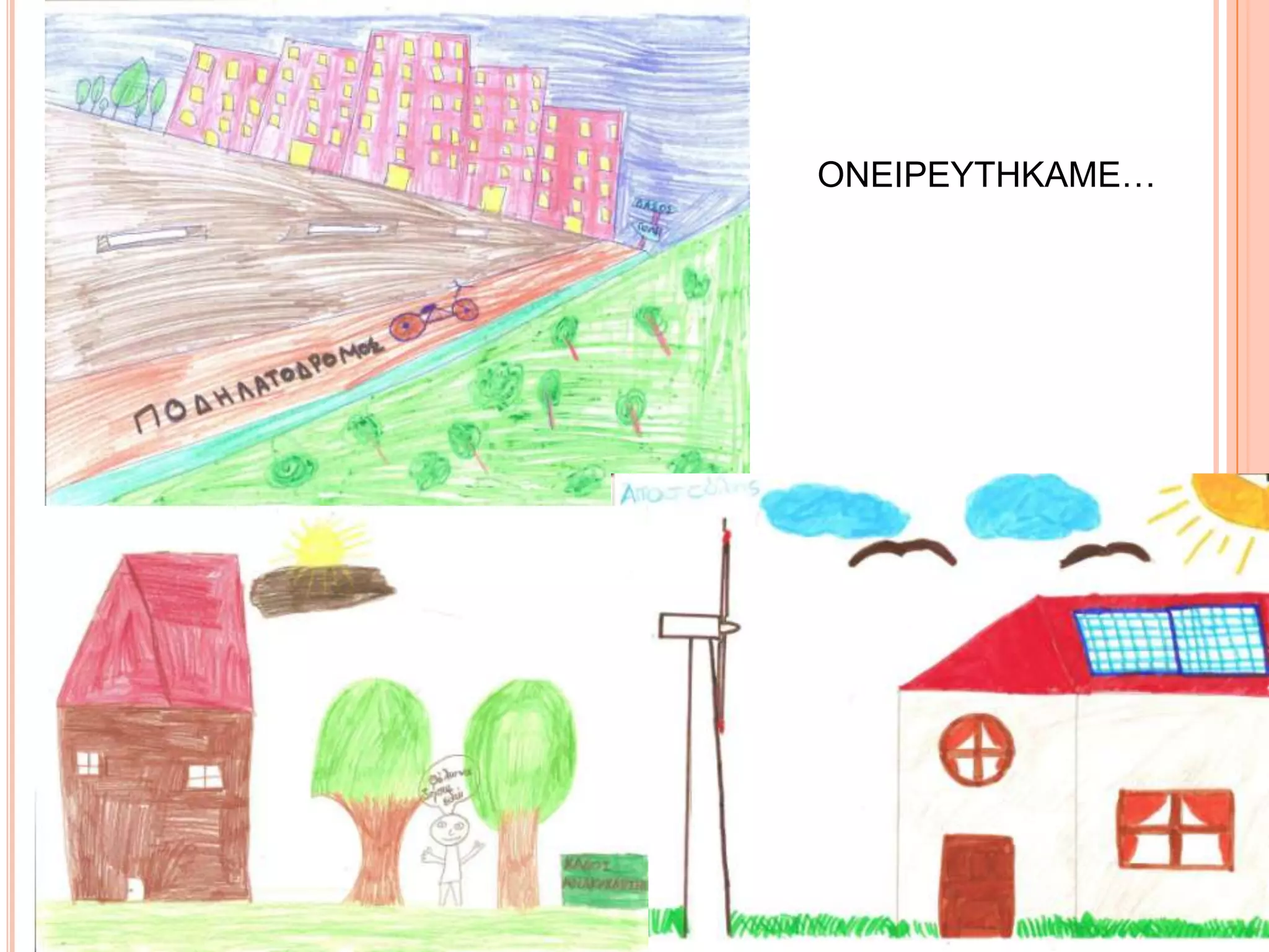 ΟΝΔΗΡΔΤΣΖΚΑΜΔ…
 