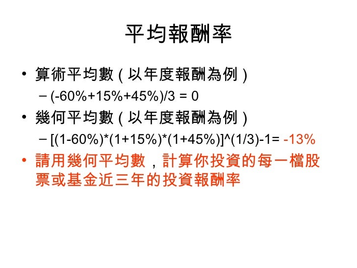 Ch3 風險評估