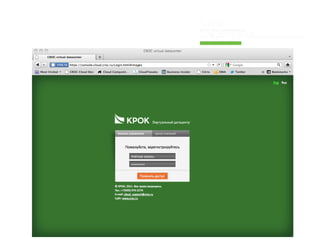 Всё что вы хотели знать об облачных вычислениях. Р.Заединов.
