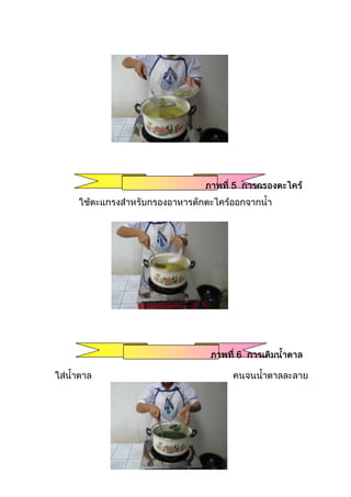 Ȩำตะไคร้