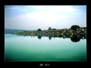 09 阆中
        30/50
 