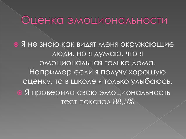 дарья бурмистрова | PPT