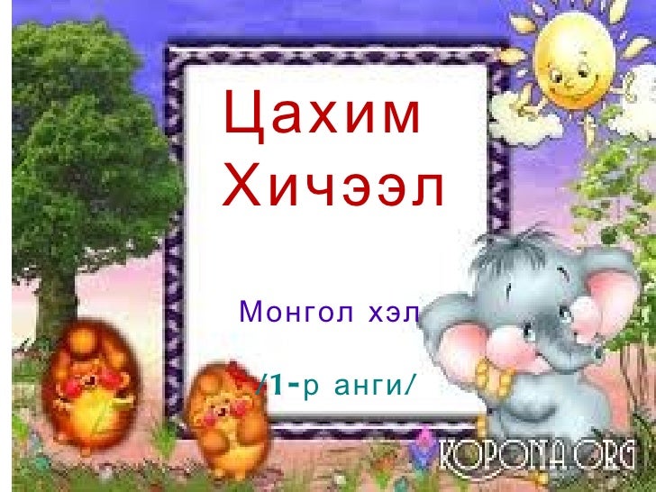 байгал