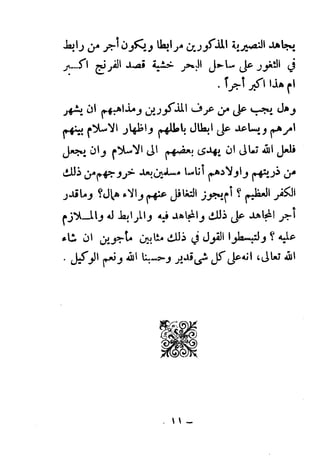 النصيرية طغاة سورية