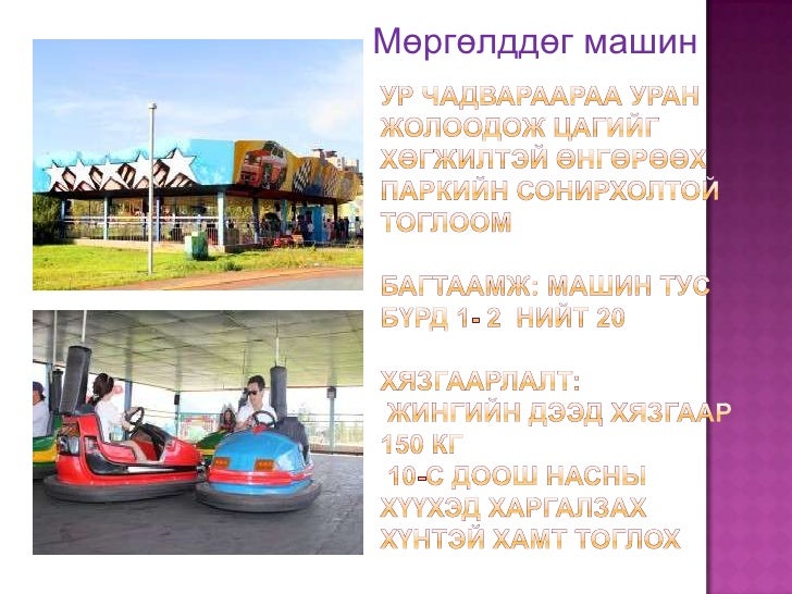Расстройство машины 9 букв