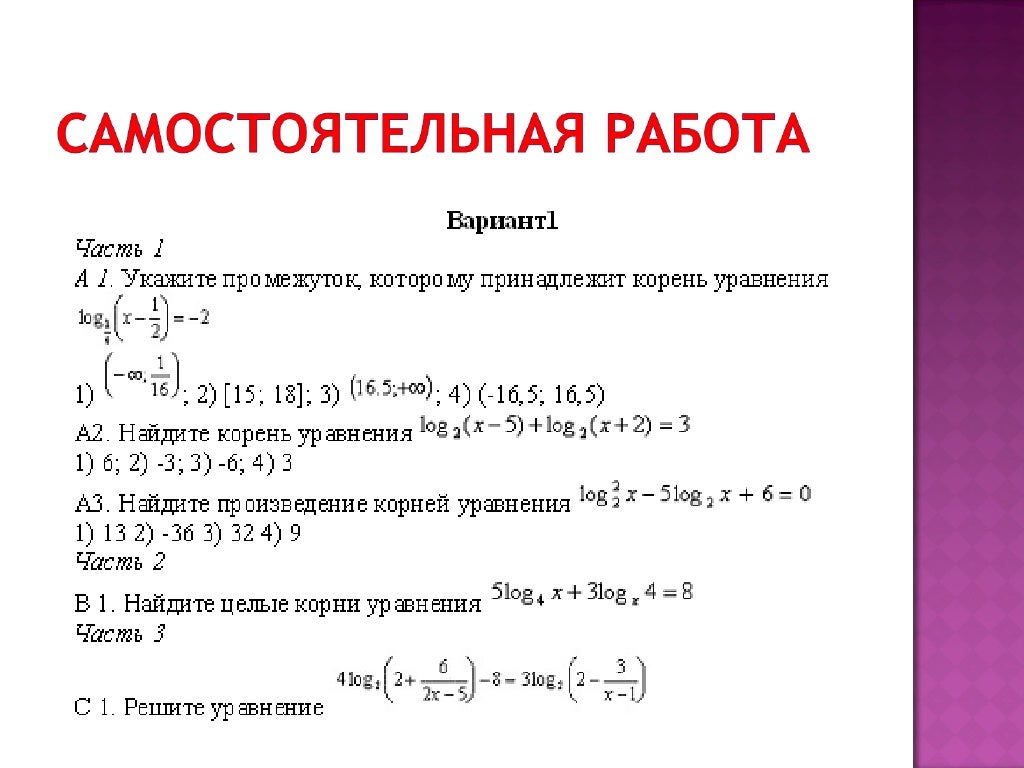 Как решить тройную. Как решить тройную
