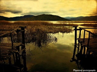 Ψηφιακή φωτογραφία
 