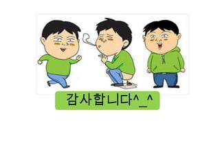 감사합니다^_^
 