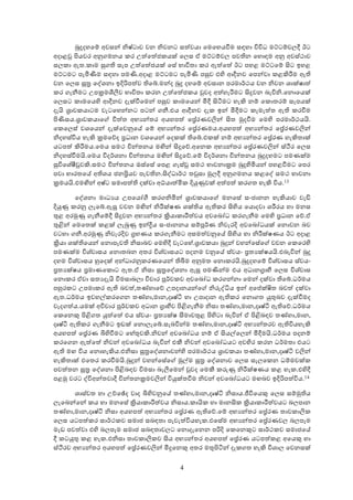 බුදුදහෙම් අවසන් නිෂ්ටාව වන නිවනට සත්වයා ෙමෙහයවීම සඳහා විවිධ මට්ටම්වලදී ඊට
අදාළවූ පියවර අනුගමනය කර උත්ෙත්ජකයක් ෙලස ඒ මට්ටම්වල පවතින ෙහොඳම අනු අවස්ථාව
සලකා ඇත.කාම සුගති සැප උත්ෙත්ජයක් ෙසේ භාවිතා කර ඇත්ෙත් ඊට පහළ මට්ටෙම් සිට ඉහළ
මට්ටමට පැමිණීම සඳහා පමණි.අදාළ මට්ටමට පැමිණි පසුව එහි ආදීනව ෙපන්වා කළකිරීම ඇති
වන ෙලස සූත ෙද්ශනා ඉදිරිපත්ව තිෙබ්.මන්ද බුදු දහෙම් අවසාන පරමාර්ථය වන නිවන ශාක්ෂාත්
කර ගැනීමට උපකමශීලීව භාවිතා කරන උත්ෙත්ජකය වුවද අත්හැරීමට සිදුවන බැවිනි.ෙනොෙයක්
ෙලසට කාමෙයහි ආදීනව දැක්වීෙමන් පසුව කාමෙයන් මිදී සිටීමට හැකි නම් ෙකොතරම් සැපයක්
දැයි ශාවකයාටම වැටෙහන්නට පටන් ගනී.එය ආදීනව දැක ඉන් මිදීමට කැමැත්ත ඇති කරවීම
පිණිසය.ශාවකයාෙග් චිත්ත අභ න්තර අයහපත් ෙපේරණවලින් සිත මුදවීම ෙමහි පරමාර්ථයයි.
ෙකෙලස් වශෙයන් දැක්ෙවනුෙය් ෙම් අභ න්තර ෙපේරණමය.අයහපත් අභ න්තර ෙපේරණවලින්
නිදහස්විය හැකි කමෙව්ද පධාන වශෙයන් ෙදකක් තිෙබ්.එකක් නම් අභ න්තර ෙපේරණ හැකිතාක්
යටපත් කිරීමය.ෙමය සමථ චින්තනය මඟින් සිදුෙව්.අෙනක අභ න්තර ෙපේරණවලින් ස්ථිර ෙලස
නිදහස්වීමයි.ෙමය විදර්ශනා චින්තනය මඟින් සිදුෙව්.ෙම් විදර්ශනා චින්තනය බුදුදහමට පමණක්ම
සුවිෙශේෂීවූවකි.සමථ චින්තනය ඔස්ෙසේ ෙපළ ගැස්වූ සමථ භාවනාකම බුදුහිමියන් පහළවීමට ෙපර
පවා භාරතෙය් අතිශය ජනපියව පැවතින.සිද්ධාර්ථ තවුසා මුලදී අනුගමනය කළෙද් සමථ භාවනා
කමයයි.එමඟින් අෂ්ට සමාපත්ති දක්වා අධ්යාත්මික දියුණුවක් අත්පත් කරගත හැකි විය.13

        ෙද්ශනා මාධ ය උපෙයෝගී කරගනිමින් ශාවකයාෙග් මනෙසේ සංජානන හැකියාව වැඩි
දියුණු කරනු ලැෙබ්.ඇසූ වචන මඟින් නිරීක්ෂණ ශක්තිය ඇතිකර සිහිය ෙයොදවා ශරීරය හා මනස
තුළ අරමුණු ගැනීෙම්දී සිදුවන අභ න්තර කියාකාරීත්වය අවෙබෝධ කරගැනීම ෙමහි පධාන ෙව්.ඒ
තුළින් ෙමෙතක් කළක් ලැබුණු ඉන්දීය සංජානනය සම්පූර්ණ නිවැරදි අවෙබෝධයක් ෙනොවන බව
වටහා ගනී.අරමුණු නිවැරදිව ගහණය කරගැනීමට අසමත්වනුෙය් සිහිය හා නිරීක්ෂණය ඊට අදාළ
කියා ශක්තිෙයන් ෙනොපැවති නිසාබව ෙමහිදී වැටෙහේ.ශාවකයා බුදුන් වහන්ෙසේෙග් වචන ෙකෙරහි
පමණක්ම විශ්වාසය ෙනොතබන අතර විශ්වාසයට පදනම වනුෙය් ස්වයං පත ක්ෂයයි.එබැවින් බුදු
දහම විශ්වාසය හුෙදක් අන්ධාරනුකරණෙයන් තිබීම අනුමත ෙනොකරයි.බුදුදහෙම් විශ්වාසය ස්වයං
පත ක්ෂය පමාණෙකොට ඇත.ඒ නිසා සූතෙද්ශනා ඇසූ පමණින්ම එය අධානගාහී ෙලස විශ්වාස
ෙනොකර ඒවා සත දැයි විමසාබලා විචාර පූර්වකව අවෙබෝධ කරගන්නා ෙමන් දක්වා තිෙබ්.ධර්මය
පහුරකට උපමාකර ඇති බවත්,තණ්හාෙව් උපදානයන්ෙග් නිරුද්ධිය ඉන් අෙප්ක්ෂිත බවත් දක්වා
ඇත.ධර්මය ඉවහල්කරෙගන තණ්හා,මාන,දෘෂ්ටි හා උපාදාන ඇතිකර ෙනොගත යුතුබව දැක්වීමද
වැදගත්ය.යමක් අවිචාර පූර්වකව අධාන ගාහීව පිළිගැනීම නිසා තණ්හා,මාන,දෘෂ්ටි ඇතිෙව්.ධර්මය
ෙකෙනකු පිළිගත යුත්ෙත් එය ස්වයං පත ක්ෂ සීමාවතුළ පිහිටා බැවින් ඒ පිළිබඳව තණ්හා,මාන,
දෘෂ්ටි ඇතිකර ගැනීමට ඉඩක් ෙනොලැෙබ්.සැබවින්ම තණ්හා,මාන,දෘෂ්ටි අභ න්තරව ඇතිවියහැකි
අයහපත් ෙපේරණ බිහිවීමට ෙහේතුවකි.නිවන් අවෙබෝධය නම් ඒ සියල්ෙලන් මිදීමයි.ධර්මය පදනම්
කරෙගන ඇත්ෙත් නිවන් අවෙබෝධය බැවින් එකී නිවන් අවෙබෝධයට අවහිර කරන ධර්මතා එයට
ඇති මඟ විය ෙනොහැකිය.එනිසා සූතෙද්ශනාවන්හි පරමාර්ථය ශාවකයා තණ්හා,මාන,දෘෂ්ටි වලින්
හැකිතාක් එෙතර කරවීමයි.බුදුන් වහන්ෙසේෙග් මුල්ම සූත ෙද්ශනාව ෙලස සැලෙකන ධම්මචක්ක
පවත්තන සූත ෙද්ශනා පිළිබඳව විමසා බැලීෙමන් වුවද ෙමකී කරුණු නිරීක්ෂණය කළ හැක.එහිදී
පළමු වරට ද්විඅන්තවාදී චින්තනකමවලින් වියුක්තවීම නිවන් අවෙබෝධයට මඟබව ඉදිරිපත්විය.14

       ශාස්වත හා උච්ෙඡ්ද වාද බිහිවනුෙය් තණ්හා,මාන,දෘෂ්ටි නිසාය.ජීවිෙයකු ෙලස සම්මුතිය
ලැෙබන්ෙන් කය හා මනෙසේ කියාකාරීත්වය නිසාය.කායික හා මානසික කියාකාරීත්වයට බලපාන
තණ්හා,මාන,දෘෂ්ටි නිසා අයහපත් අභ න්තර ෙපේරණ ඇතිෙව්.ෙම් අභ න්තර ෙපේරණ තාවකාලික
ෙලස යටපත්කර සාර්ථකව සමාජ සබඳතා පැවැත්වියහැක.එෙසේම අභ න්තර ෙපේරණවල බලපෑම
මැඩ පවත්වා එහි බලපෑම සමාජ සබඳතාවලට ෙනොදැෙනන පරිදි ෙකෙනකුට සාර්ථකව සමාජෙය්
දී කටයුතු කළ හැක.එනිසා තාවකාලිකව සිය අභ න්තර අයහපත් ෙපේරණ යටපත්කළ අෙයකු හා
ස්ථිරව අභ න්තර අයහපත් ෙපේරණවලින් මිදුෙනකු අතර මතුපිටින් දැකගත හැකි විශාල ෙවනසක්

                                         4
 