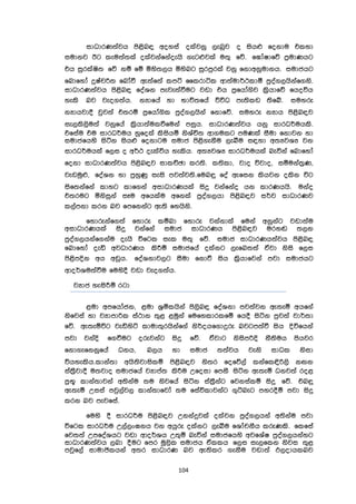 ආචාර්ය සුජිත් නිශාන්ත හේවගේ