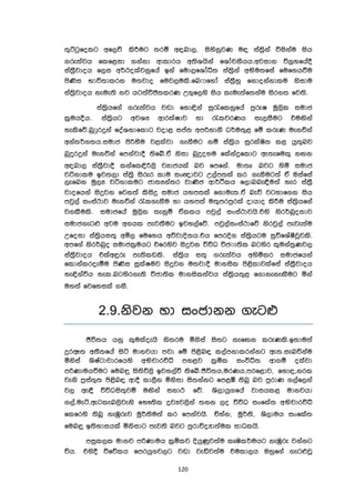 ආචාර්ය සුජිත් නිශාන්ත හේවගේ