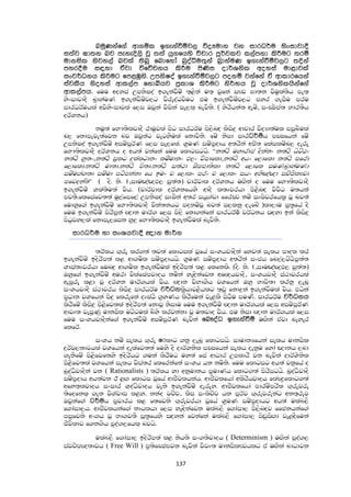 ආචාර්ය සුජිත් නිශාන්ත හේවගේ