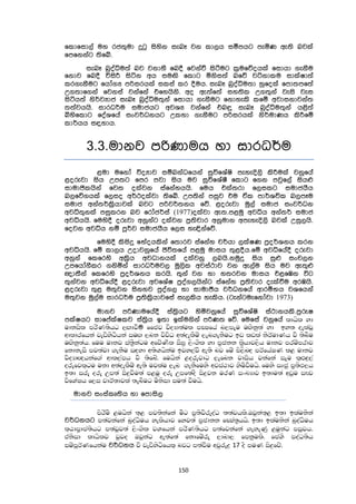 ආචාර්ය සුජිත් නිශාන්ත හේවගේ