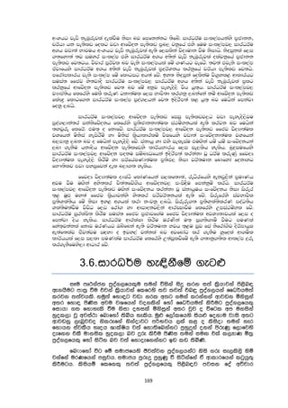 ආචාර්ය සුජිත් නිශාන්ත හේවගේ