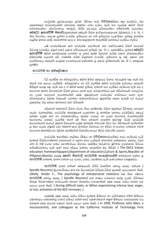 ආචාර්ය සුජිත් නිශාන්ත හේවගේ