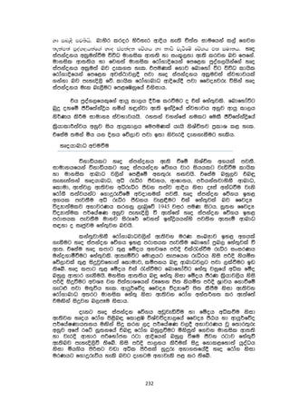 ආචාර්ය සුජිත් නිශාන්ත හේවගේ