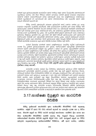 ආචාර්ය සුජිත් නිශාන්ත හේවගේ