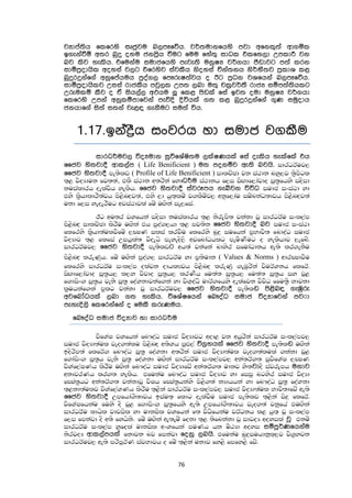 ආචාර්ය සුජිත් නිශාන්ත හේවගේ
