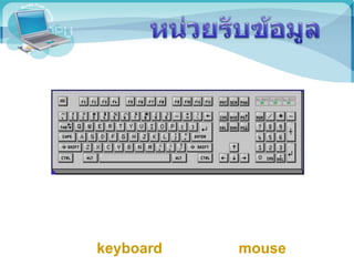 keyboard mouse
