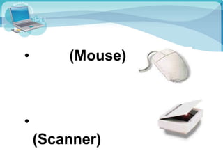 • (Mouse)
•
(Scanner)