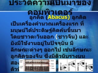 Abacus)


  (




          LOGO
 