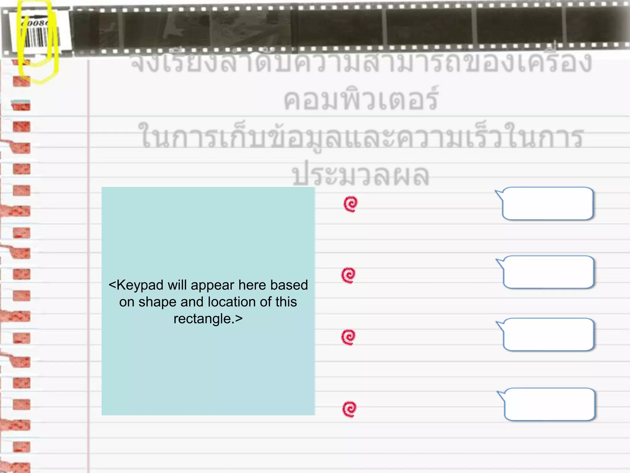 <Keypad will appear here based
on shape and location of this
rectangle.>