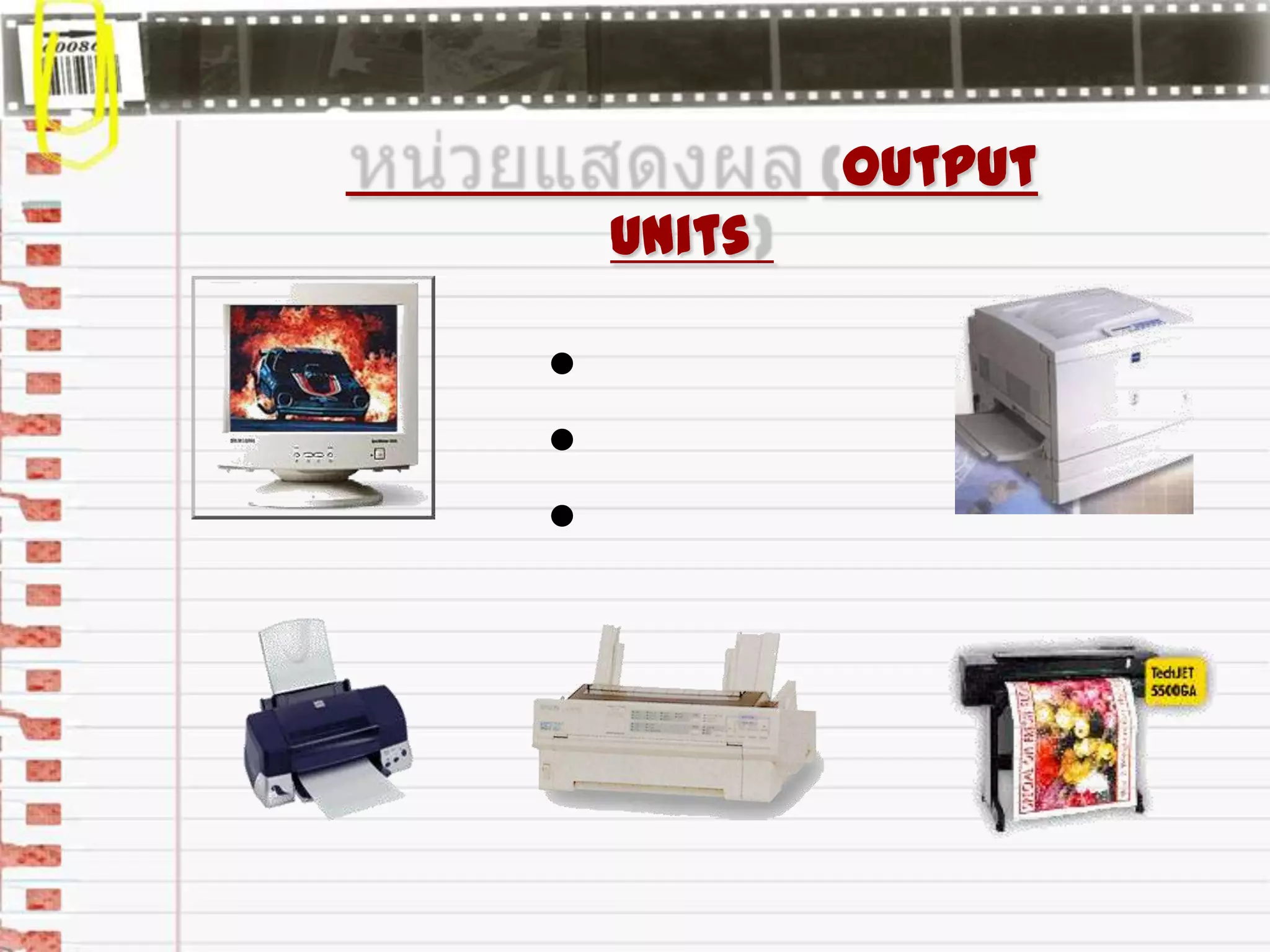 Output
Units
•
•
•
