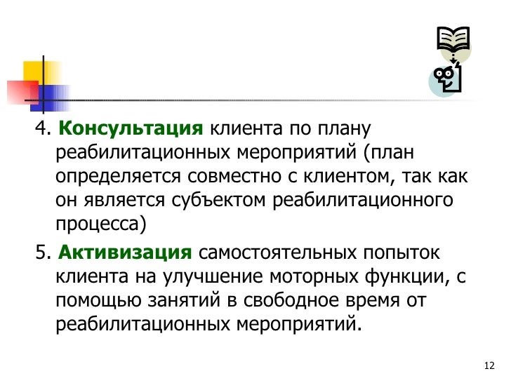 Исследование моторных функций