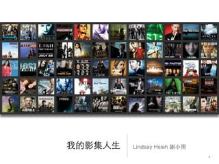 ҵӰ   Lindsay Hsieh xС
                             !1
 