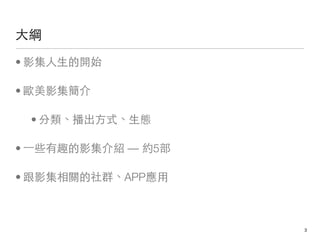 V

? Ӱ_ʼ

? ŷӰ

 ? ʽB

? һЩȤӰB CC s5

? ӰPȺAPP



                     !3
 