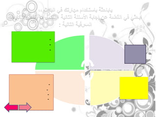 -
     -
     -




 -
-
 -
 -
 