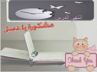 الصحة والغذاء