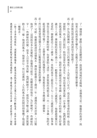 歷史上的袁世凱
21


     　                       高       莊                           高       莊
     　                       ：       ：                           ：       ：
 德       ︵   一   際   字   他       對   所   祖   情   老   歲   世   曾       對   袁   如   了
 國       除   種   上   ，   沖       。   以   母   你   家   五   凱   經       。   世   果   一
 的       了   理   也   一   了       可   他   就   百   的   十   迷   對       作   凱   它   個
 長       自   念   一   些   。       能   希   開   思   一   八   信   一       為   也   的   情
 子       身   。   樣   神   這       。   望   始   不   個   歲   風   些       民   對   地   節
 袁       的       ，   秘   到       他   他   守   得   爺   。   水   人       間   這   形   ，
 克       局       他   的   底       應   這   寡   其   爺   傳   ，   進       傳   些   發   實
 定       限       迷   符   有       該   個   了   解   活   說   自   行       說   東   生   際
 在       性       信   號   多       就   天   ，   的   了   他   信   採       ，   西   變   上
 袁       ，       風   ，   少       迷   子   一   時   六   的   有   訪       它   深   化   也
 世       周       水   很   真       信   命   直   候   十   家   天   ，       有   信   了   是
 凱       圍       ，   多   實       這   可   帶   ，   歲   族   子   特       自   不   ，   我
 帝       幕       他   人   呢       個   以   著   你   多   不   之   別       己   疑   真   聽
 制       僚       要   百   ？       風   衝   自   就   一   過   命   是       的   是   龍   到
 自       楊               我       水   破   己   會   點   六   ，   當       傳   吧   天   的
                 沖   思               他   的
 為       度       它   不   覺       。           陷   ，   十   他   年       承   ？   子   。
 的       、                           這   幾   入   其   ，   把   的       性       就   說
                 。   得   得       傳   個   個                                   會
 過       嚴                                   迷   他   一   中   老       。           我
                 所   其   可       說   家   兒   信                               出
 程       復                                       的   般   華   先       十           們
                 以   解   能       在   族   子   。   基   都                       現
 中       這                                               民   生       九           項
 ，       些       這   ，   有       虛   的   ，   袁   本   是   國   ，       世       怎   城
 為       熱       裏   他   ，       歲   禁   後   世   上   五   改   現       紀       麼   的
 了       衷       面   們   我       五   錮   來   凱   都   十   成   在       八       怎   老
 實       君       ，   解   願       十   ？   都   他   是   七   中   如               麼   縣
                 人   絕   意       歲
                                                                 ○




 現       主                               是   的   五   、   華   果       年       著   城
 自       立       生   不   相       這       五   高   十   五   帝   活       代       。   ，
 己       憲       的   了   信       一       十   祖   七   十   國   著       ，           那
 的       之       風   ，   他       年       多   父   、   八   ，   也       我           個
 太       人       水   就   有       ，       歲   那   五   歲   洪   都       在           地
 子       的       和   成   。       通       這   一   十   就   憲   一       作           方
 夢       不       民   為   為       過       麼   代   八   死   元   百       歷           是
 ，       斷       間   不   什       改       一   ，   歲   了   年   多       史           一
 更       慫       信   解   麼       元       個   三   就   。   的   歲       考           條
 是       恿       仰   之   呢       來       壽   十   去   他   時   了       察           龍
 扮       ，       築   謎   ？       沖       象   多   世   爺   候   。       的           形
 演       其       構   。   一       喜       。   歲   了   爺   ，   他       時           的
 了       早       了   袁   些       ，           ，   。   那   他   們       候           街
 一       年       他   世   神       可           他   很   輩   正   都       ，           道
 個       留       這   凱   秘       以           的   多   只   好   說       我           ，
 欺       學       樣   實   的       幫           老   事   有   虛   袁       也           說
 