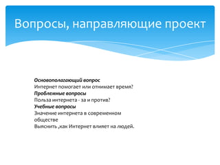 Почему интернет вреден: причины и последствия