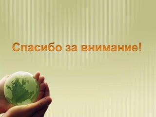 тубанов гео сибирь