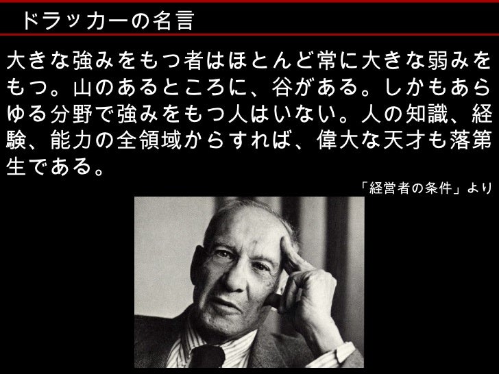 大学生のためのドラッカー 同志社生協講演 大学生のためのドラッカー 同志社生協講演
