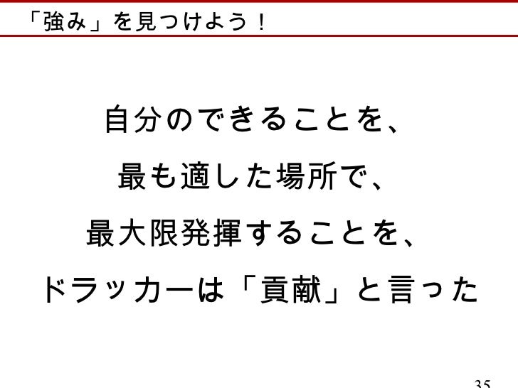 大学生のためのドラッカー 同志社生協講演 大学生のためのドラッカー 同志社生協講演