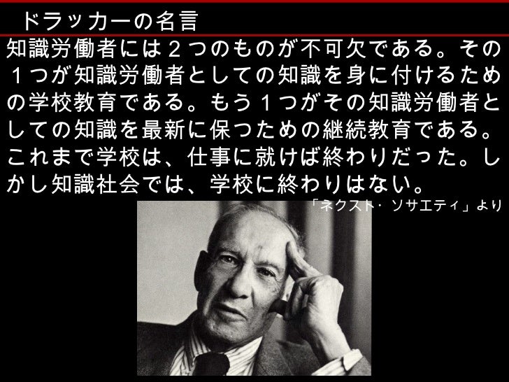大学生のためのドラッカー 同志社生協講演 大学生のためのドラッカー 同志社生協講演