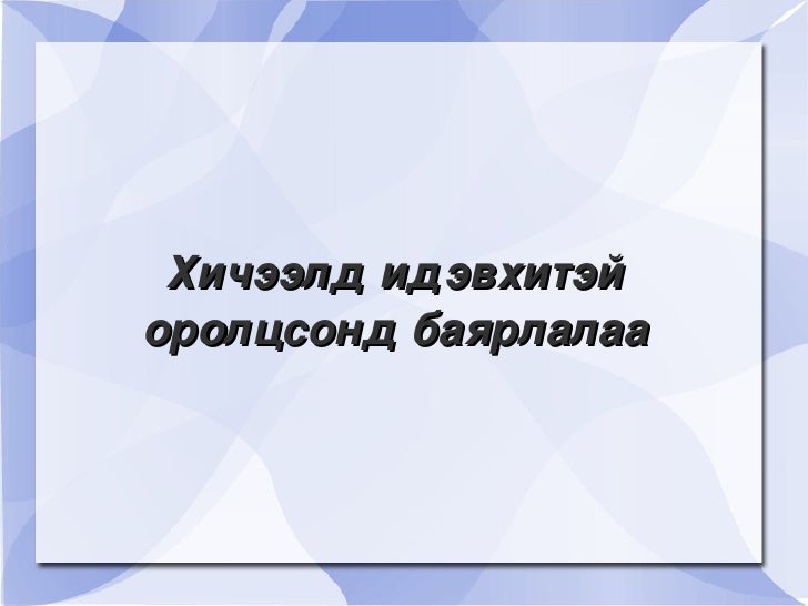 цохивор хөгжмийн зэмсгүүд