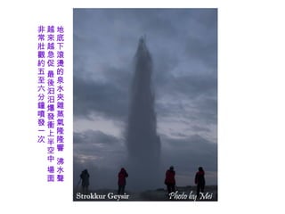 非越地
常來底
壯越下
觀急滾
約促燙
五最的
至後泉
六汩水
分汨夾
鐘爆雜
噴發蒸
發衝氣
一上隆
次半隆
 空響
 中沸
 場水
 面聲
 