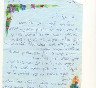 מכתב של אסלר חנה