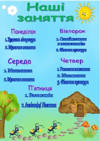 С Леркой вам не трудновато?
                           — Нет, с такою веселей!


Ярослава от старославянского «ярый, слава»,
славящий Ярилу — бога Солнца

Когда глядим на  Ярослава,
То понимаем - предки правы,
Не зря ведь древние славяне
Его блистательным назвали!

Горяч в делах, умен в словах,
Всегда с улыбкой на устах!
Всегда товарища поддержит,
А в споре скажет, как отрежет!


Хадиджа от арабского
«родившаяся прежде времени»
 